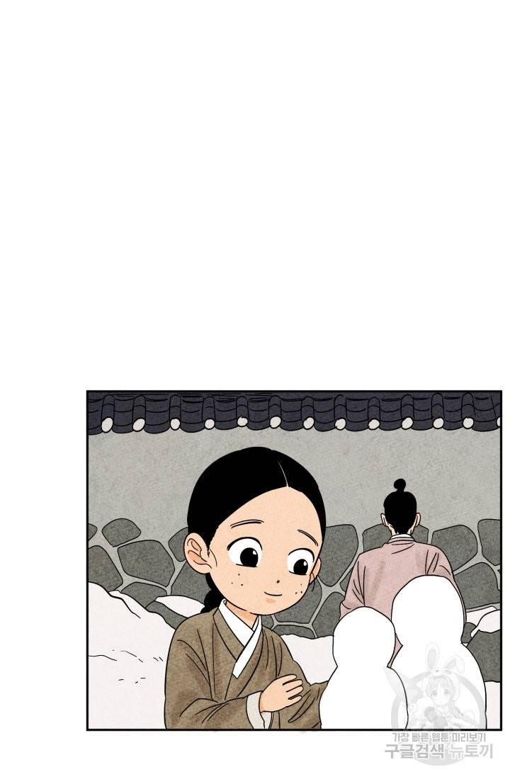 금복이 이야기 59화 31