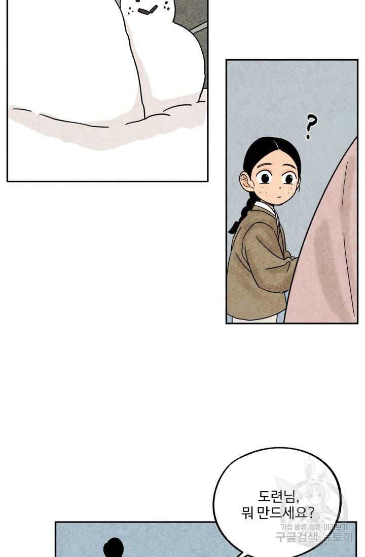 금복이 이야기 59화 34