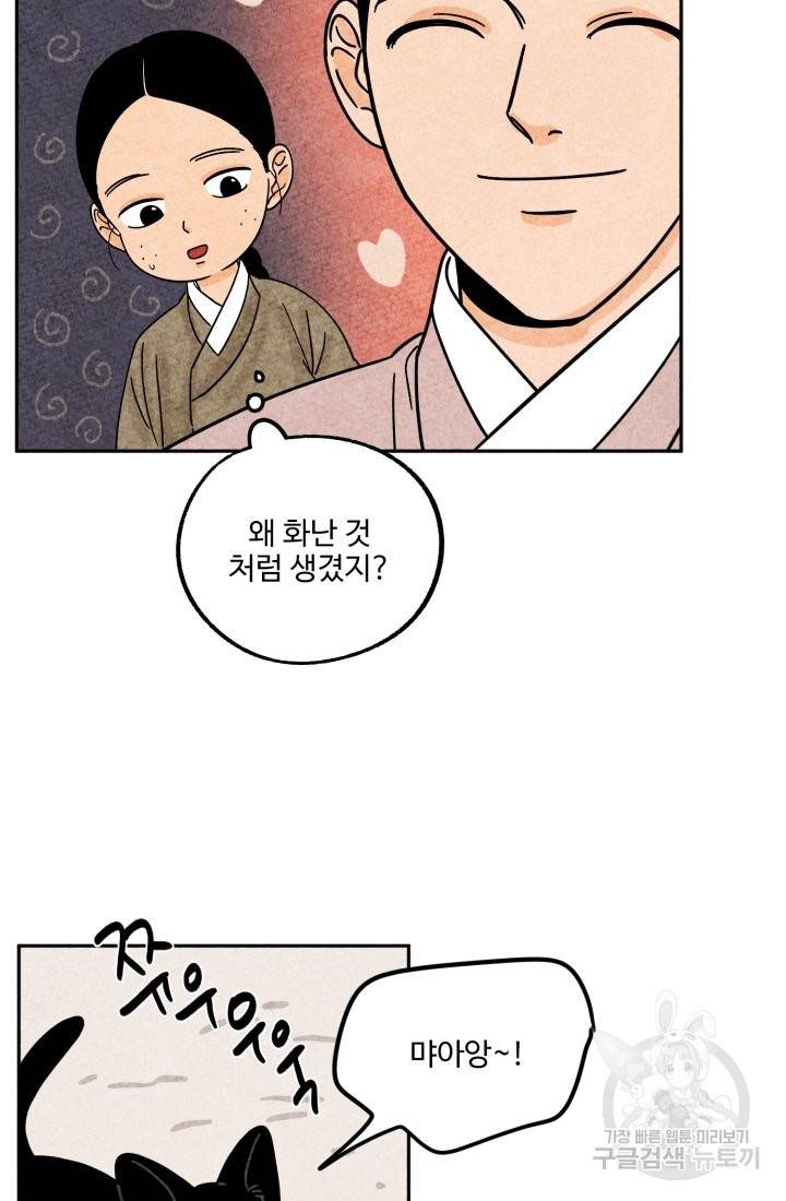 금복이 이야기 59화 37