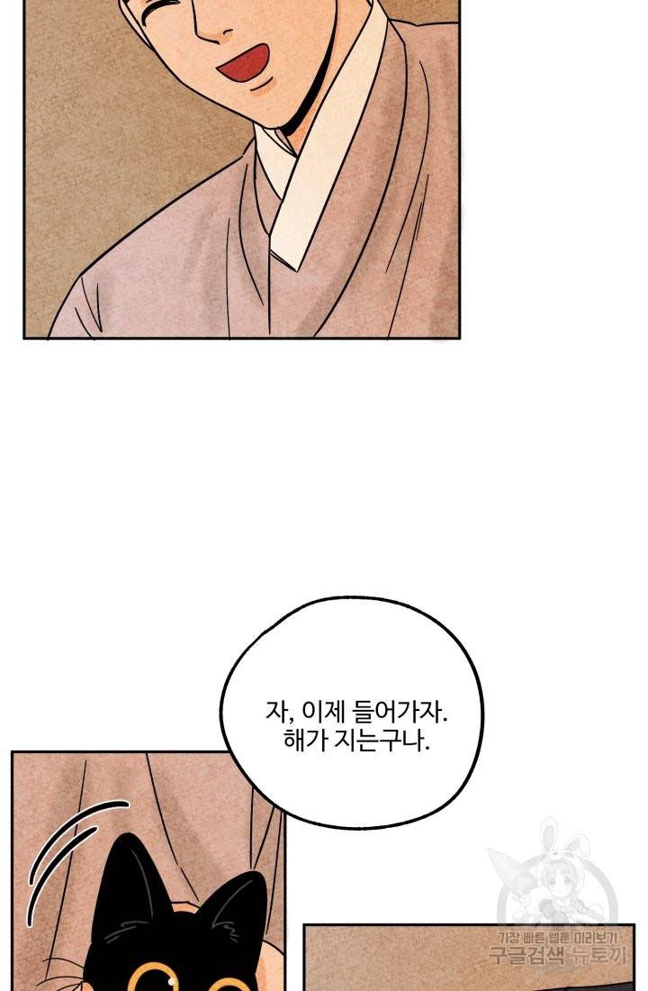 금복이 이야기 59화 43