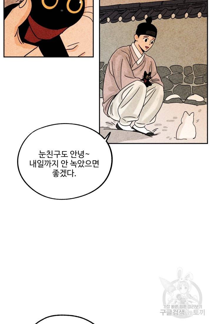 금복이 이야기 59화 44