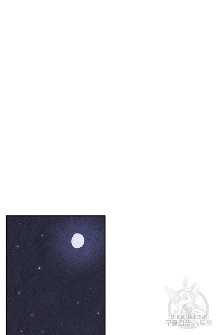 금복이 이야기 59화 49