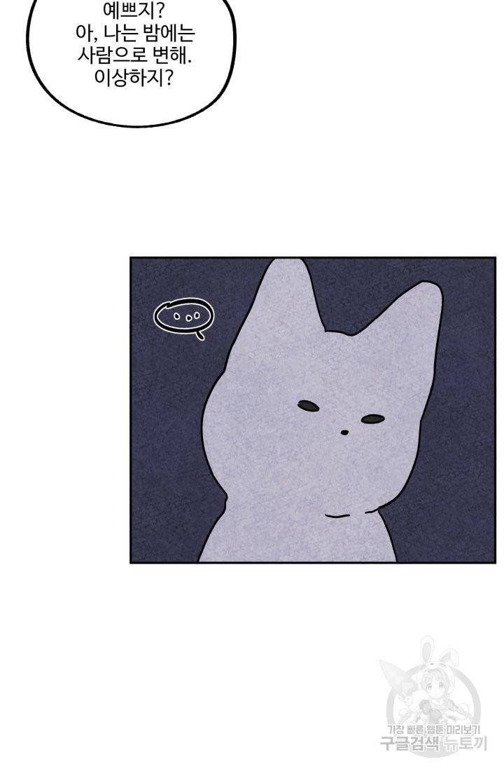 금복이 이야기 59화 53