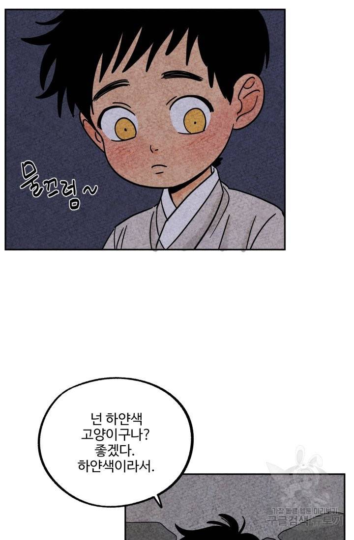 금복이 이야기 59화 54