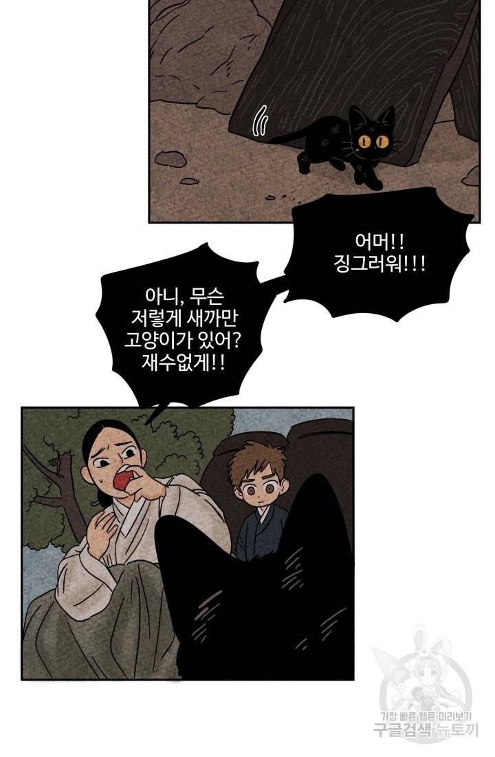 금복이 이야기 59화 56