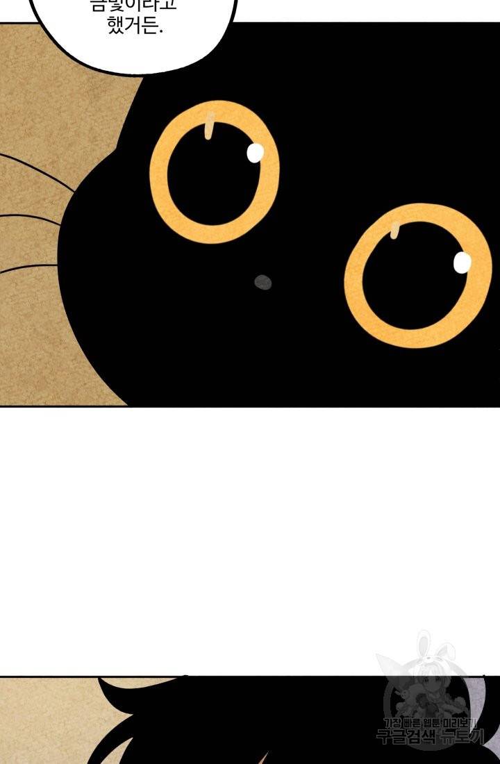 금복이 이야기 59화 58