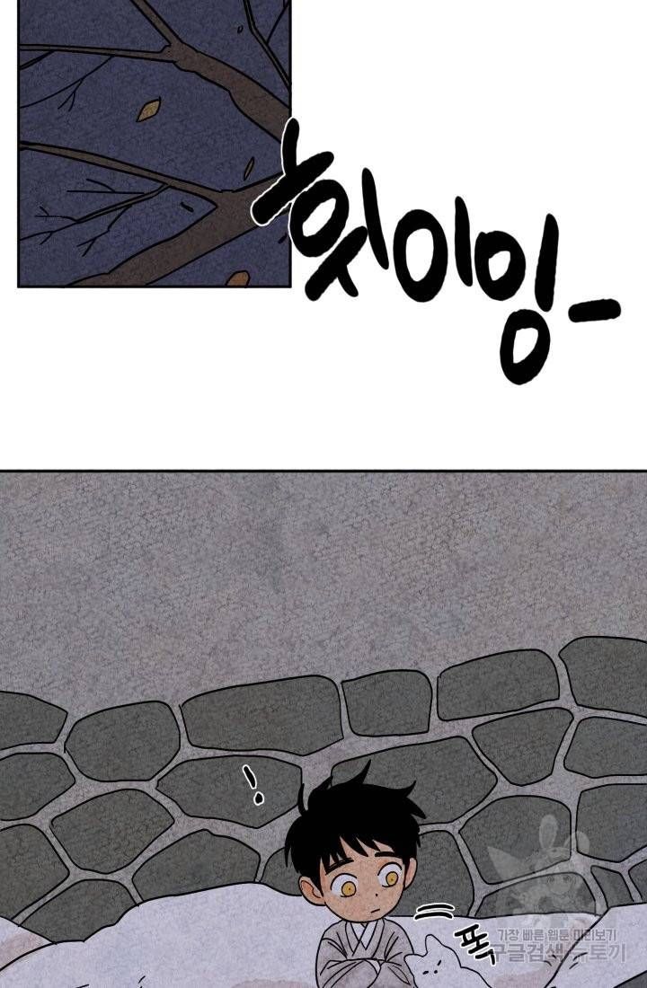 금복이 이야기 59화 60