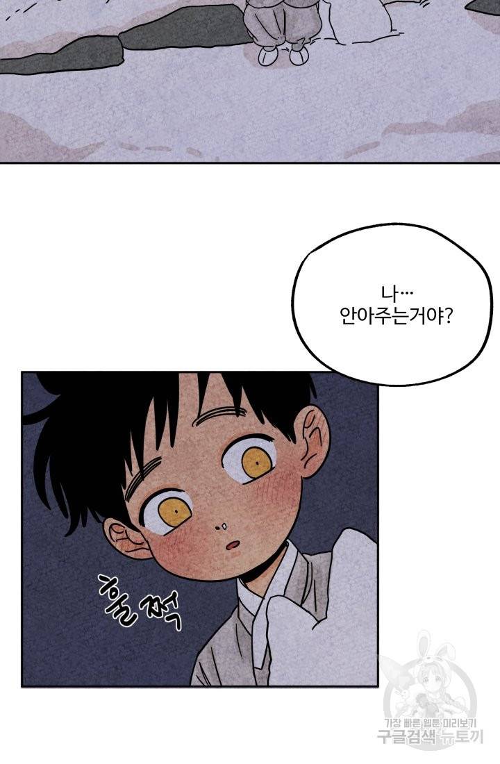 금복이 이야기 59화 61