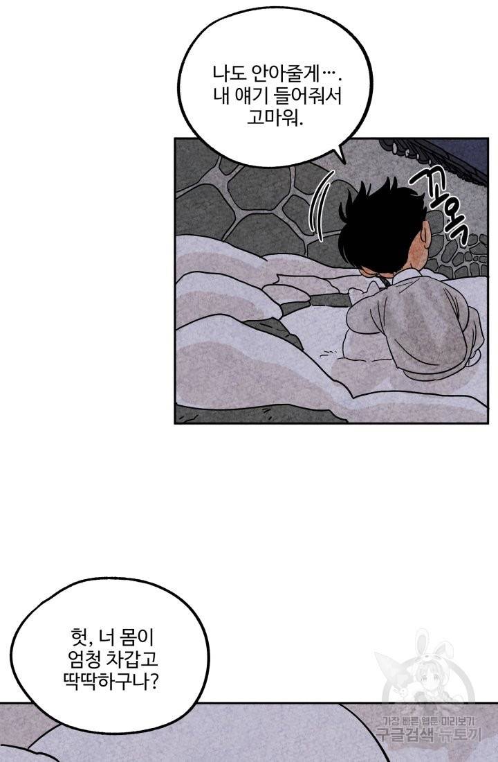 금복이 이야기 59화 62