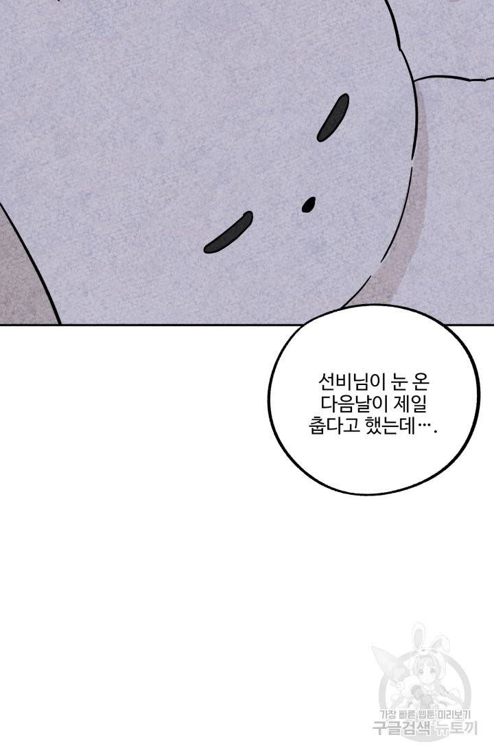 금복이 이야기 59화 63