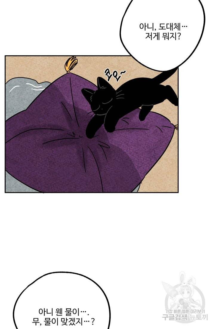 금복이 이야기 59화 65