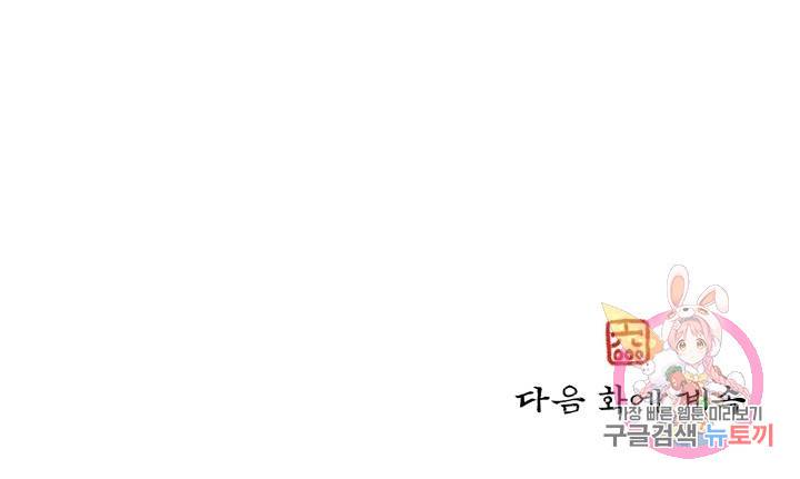 금복이 이야기 59화 67