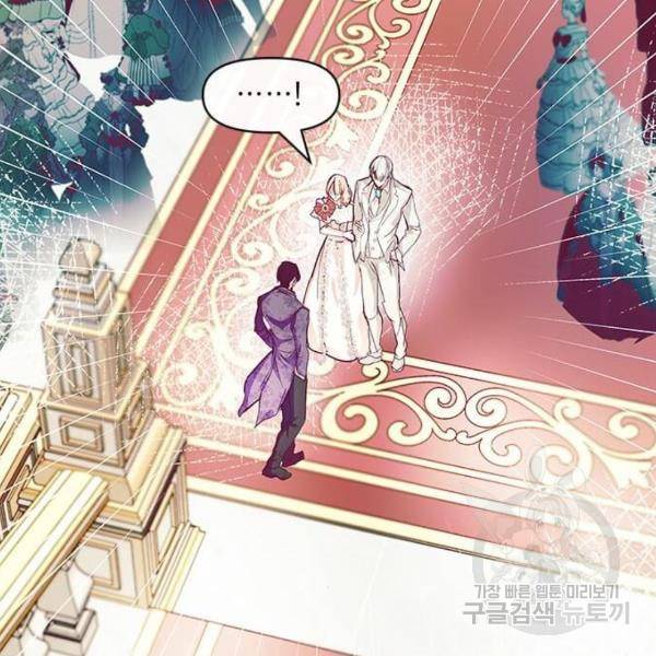 대공님, 실수였어요! 25화 40