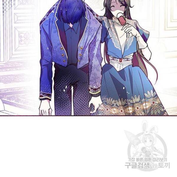대공님, 실수였어요! 25화 53