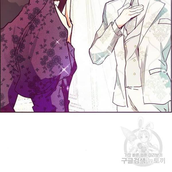 대공님, 실수였어요! 25화 130