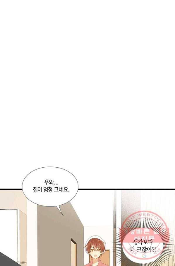 너랑 나랑 하면 150화 2