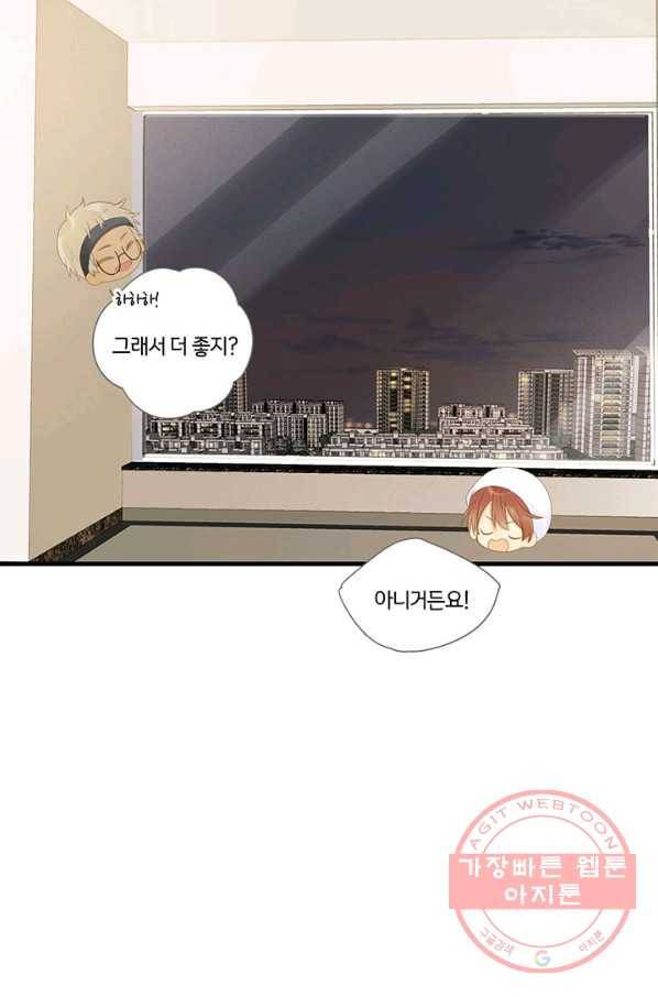 너랑 나랑 하면 150화 4