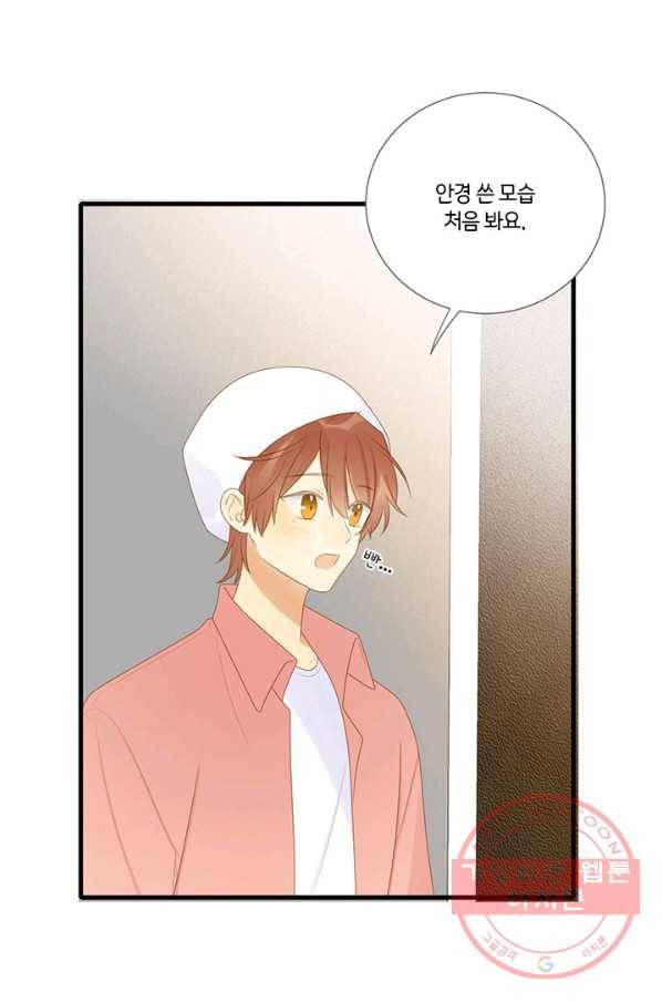 너랑 나랑 하면 150화 7