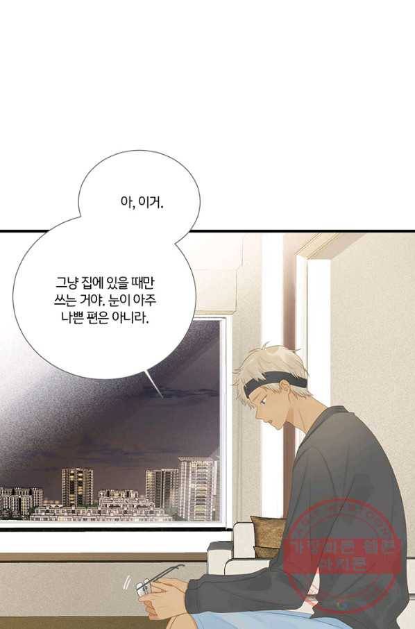 너랑 나랑 하면 150화 8