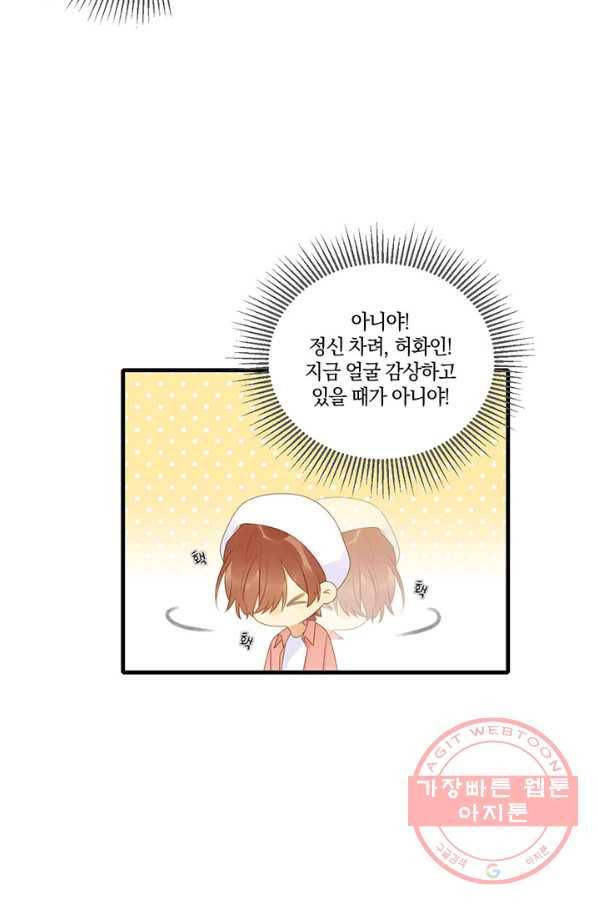 너랑 나랑 하면 150화 10