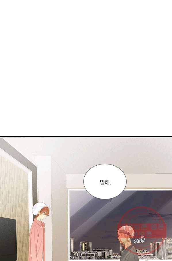 너랑 나랑 하면 150화 15