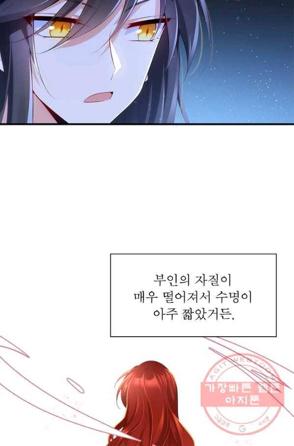 인생 3회차 스승님 158화 6
