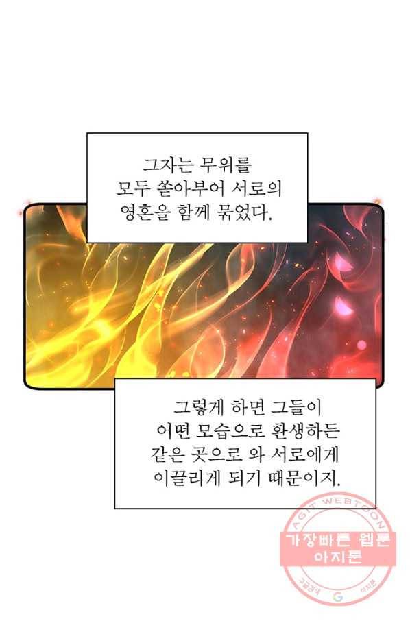 인생 3회차 스승님 158화 8