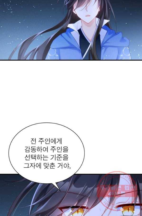 인생 3회차 스승님 158화 11