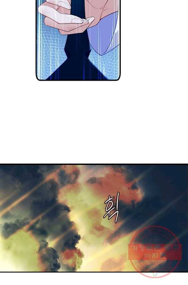 인생 3회차 스승님 158화 14