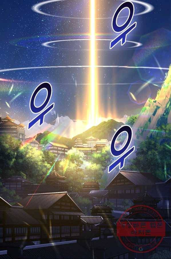인생 3회차 스승님 158화 17