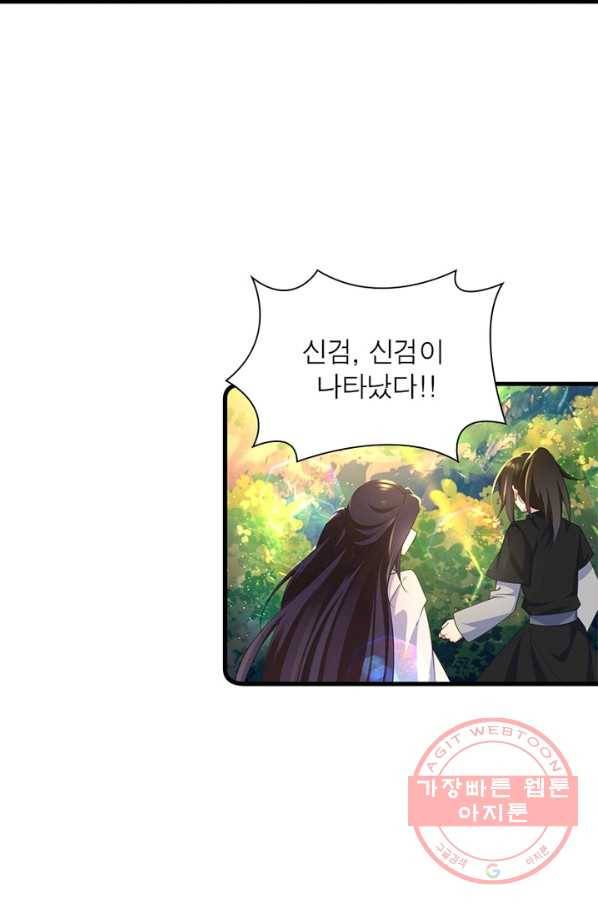 인생 3회차 스승님 158화 18