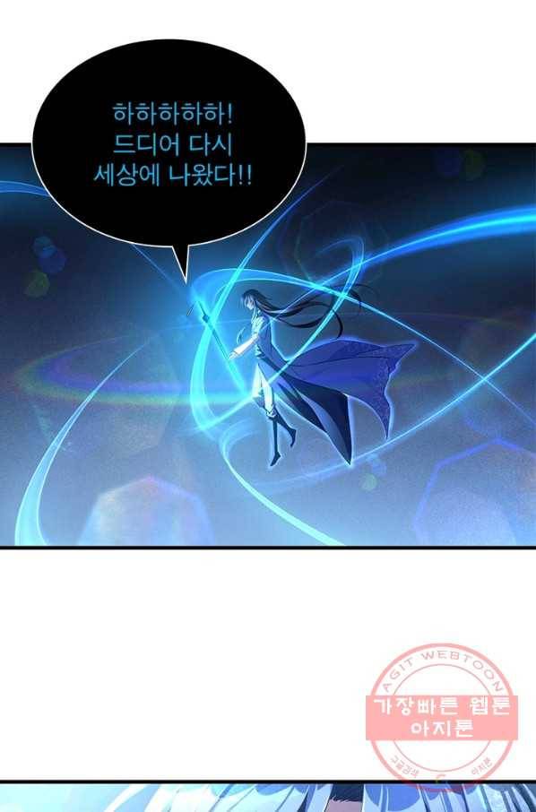 인생 3회차 스승님 158화 19