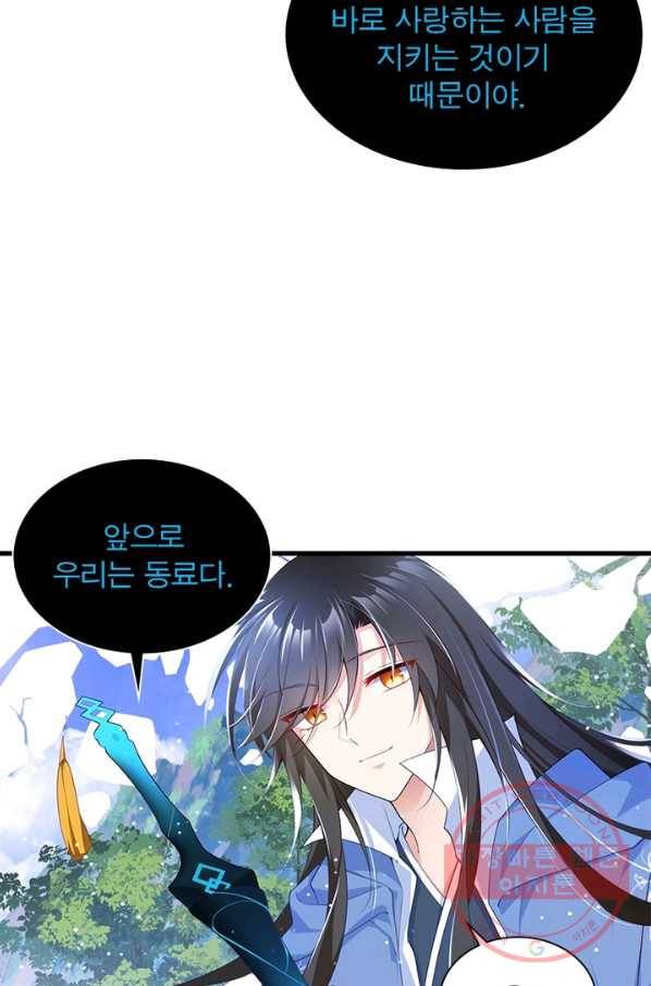 인생 3회차 스승님 158화 27