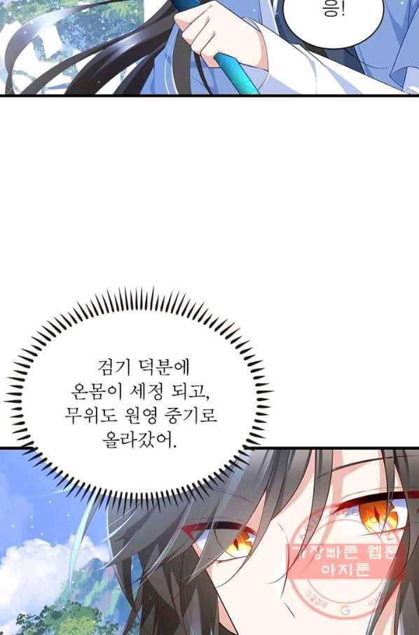 인생 3회차 스승님 158화 28