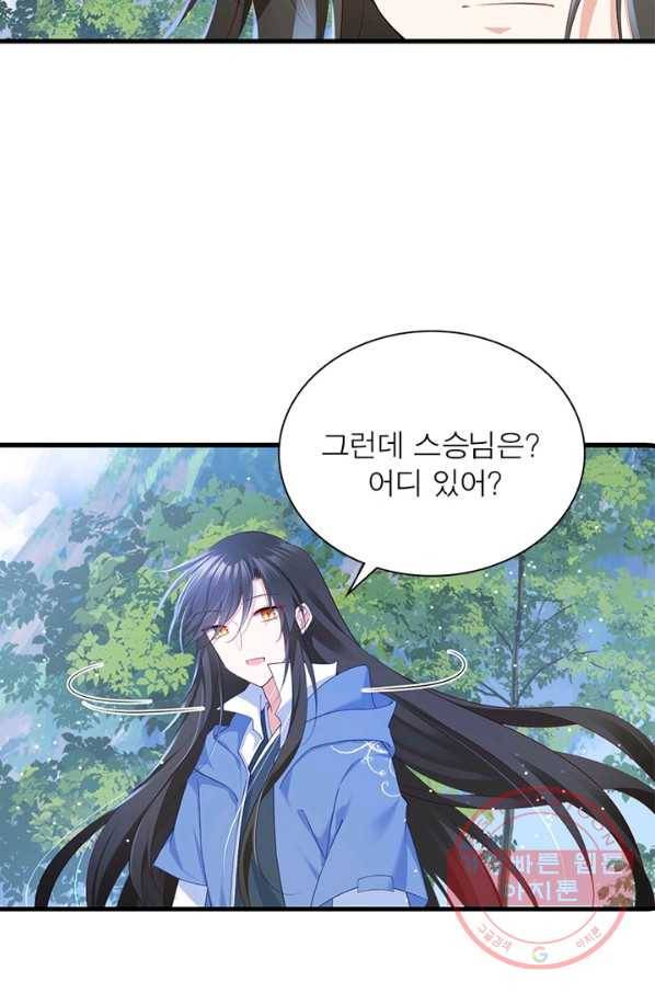 인생 3회차 스승님 158화 29