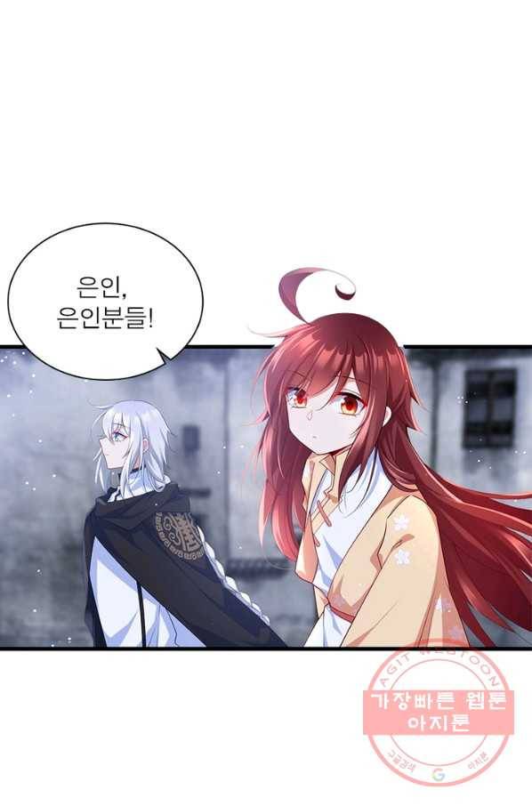 인생 3회차 스승님 158화 33