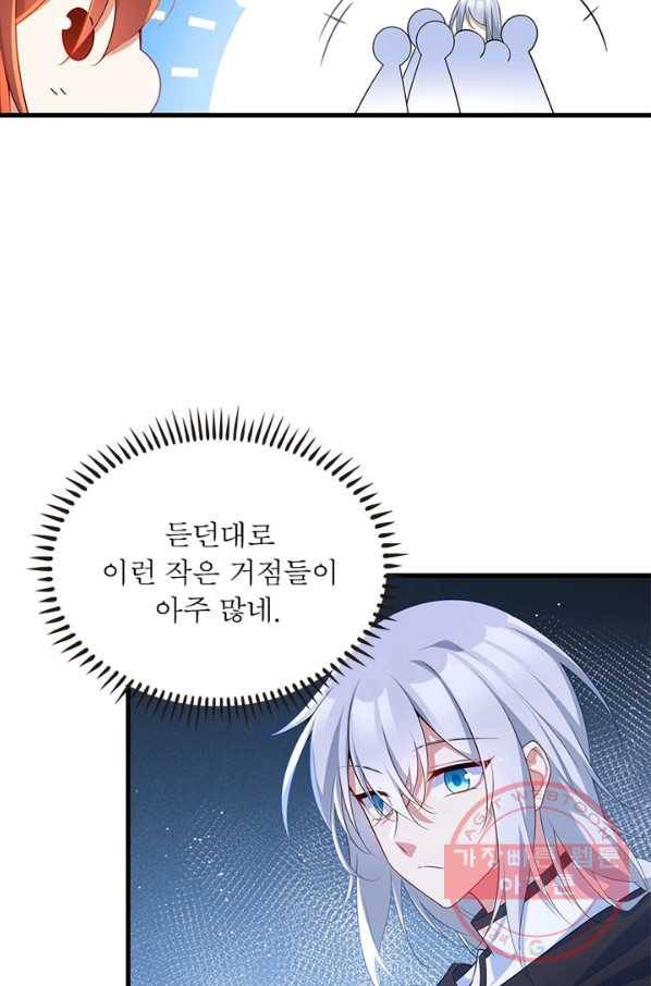 인생 3회차 스승님 158화 35