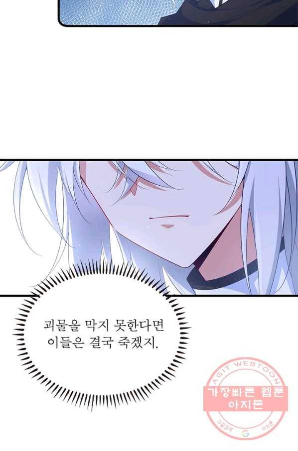 인생 3회차 스승님 158화 36