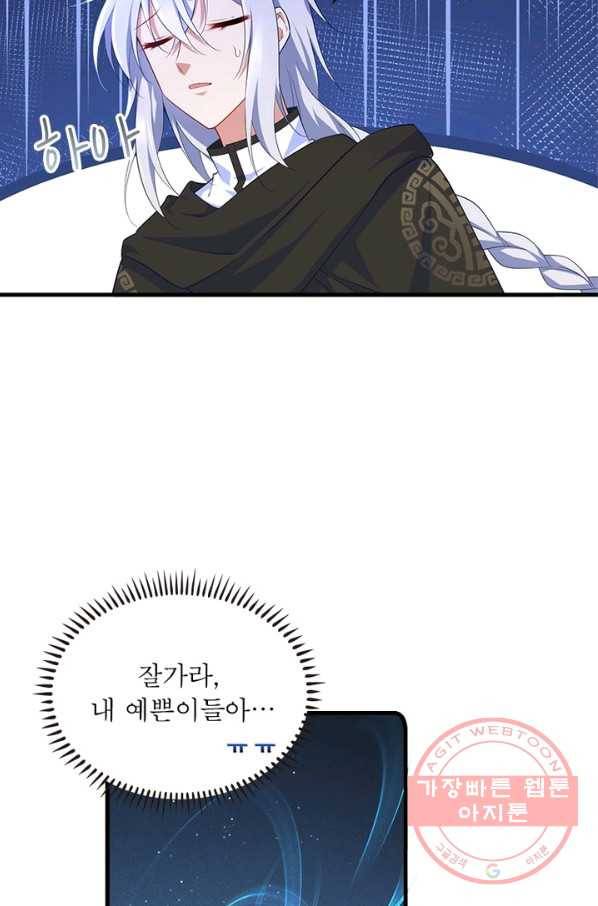 인생 3회차 스승님 158화 41
