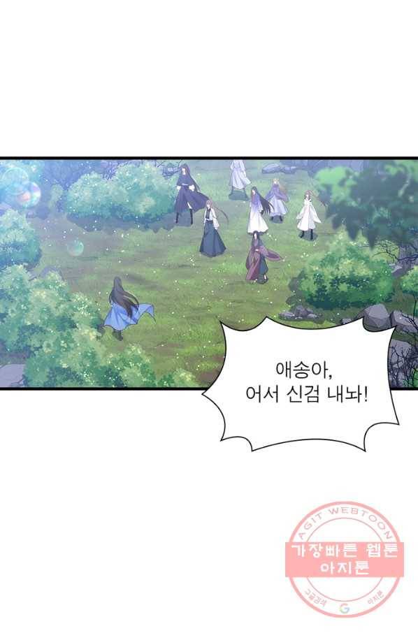인생 3회차 스승님 158화 45