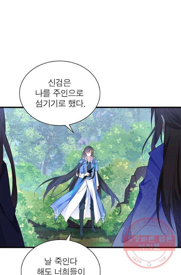 인생 3회차 스승님 158화 48