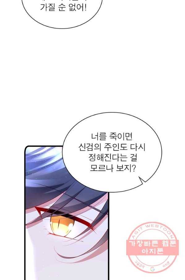 인생 3회차 스승님 158화 49