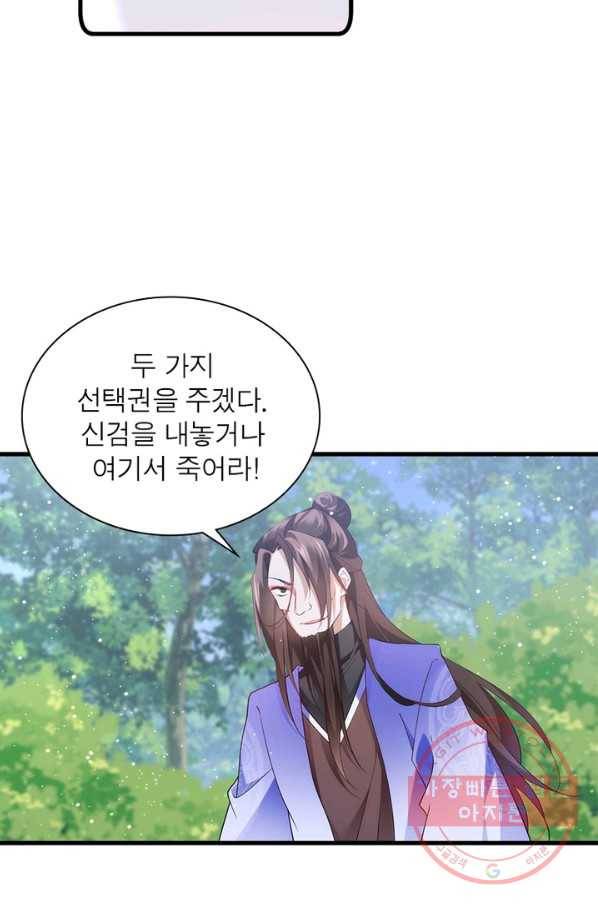 인생 3회차 스승님 158화 50