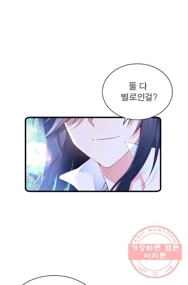 인생 3회차 스승님 158화 51