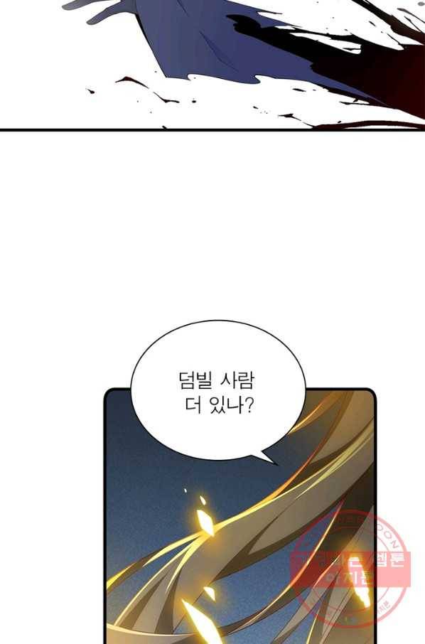 인생 3회차 스승님 158화 58