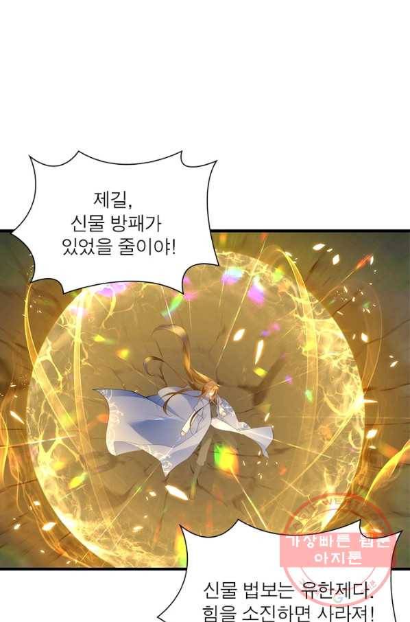 인생 3회차 스승님 158화 62