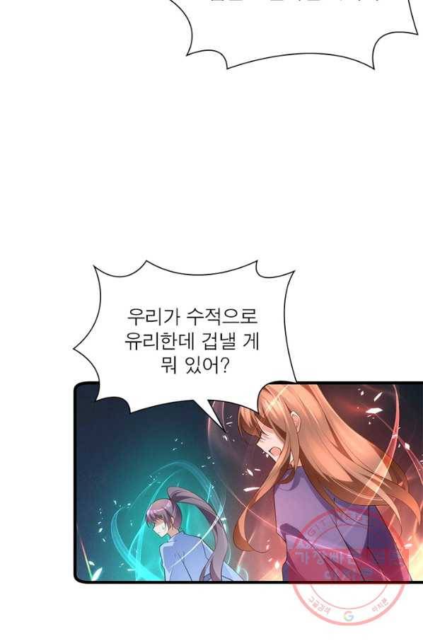 인생 3회차 스승님 158화 63