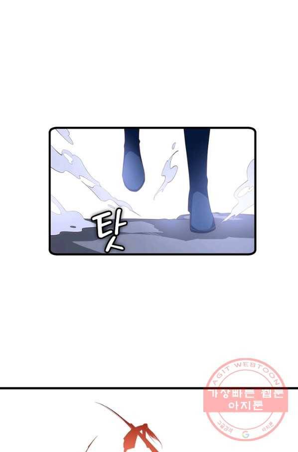 인생 3회차 스승님 158화 68
