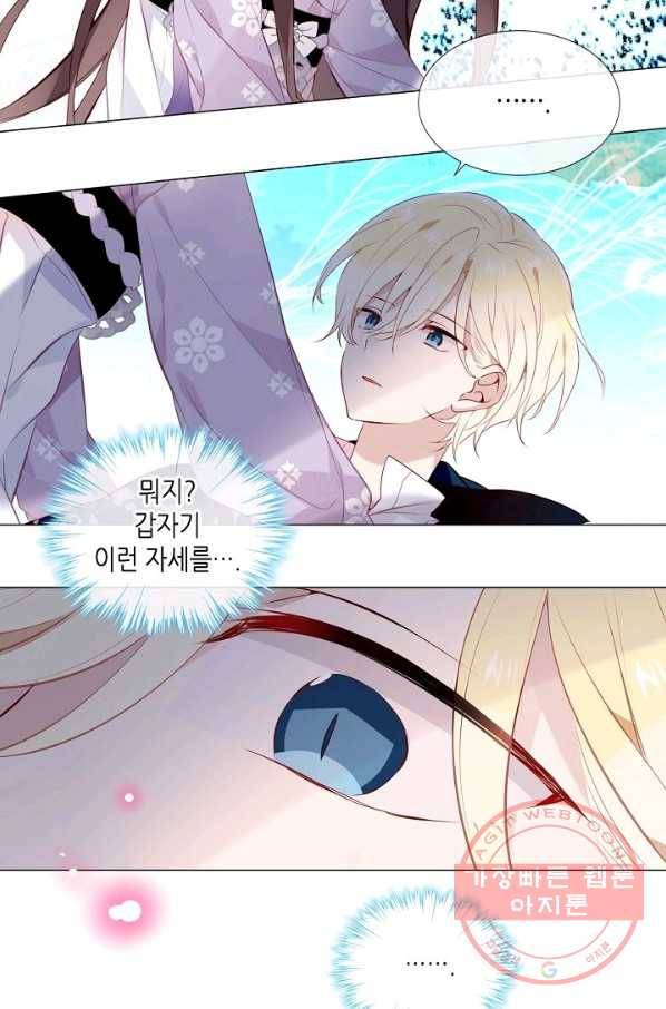 태자비는 미소년 게임이 하고 싶다 142화 3