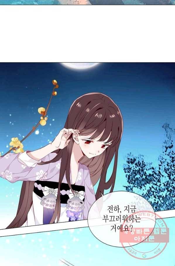 태자비는 미소년 게임이 하고 싶다 142화 6
